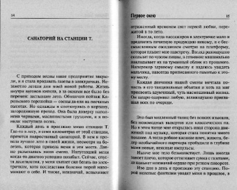 Галина Врублевская: Еще один шанс