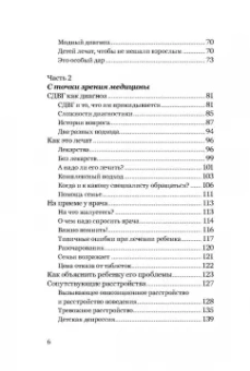 Ирина Лукьянова: Экстремальное материнство. Счастливая жизнь с трудным ребенком