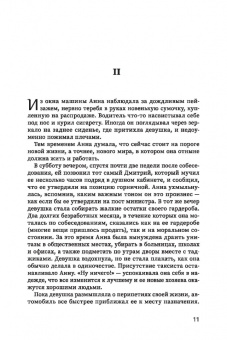 Лаура Граф: #Стафф