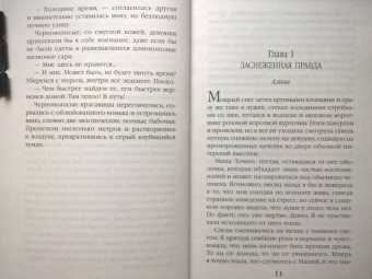 Анна Одувалова: Змеиная школа. Подруга бога