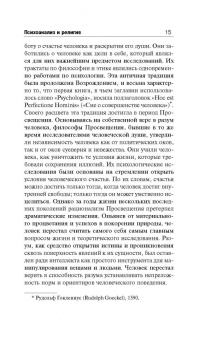 Эрих Фромм: Психоанализ и религия. Дзен-буддизм и психоанализ