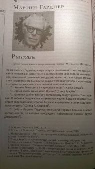 Журнал "Иностранная литература" № 3. 2018