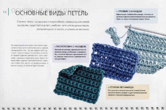 Сьюзи Джонс: Вязание крючком для начинающих