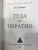 Лев Троцкий: Туда и обратно