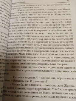 Андрей Васильев: А. Смолин, Ведьмак. Книга 6. Карусель теней