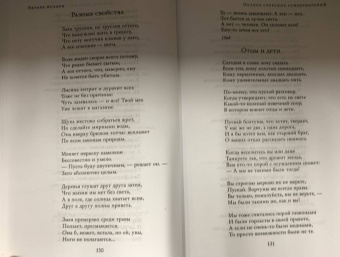 Эдуард Асадов: Полное собрание стихотворений в одном томе