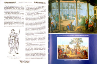 Худеков, Шуази: Искусство танца + Мировая архитектура. Комплект из 2-х книг