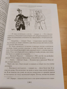 Генри О.: Трест, который лопнул