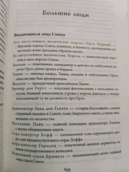 Джо Аберкромби: Проблема с миром