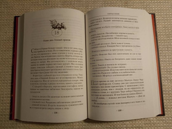 Глен Кук: Хроники Черного Отряда. Портал Теней