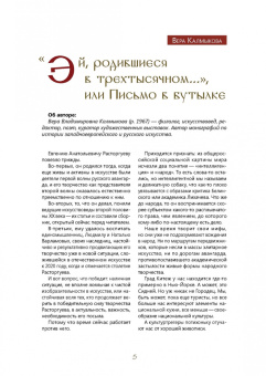 Евгений Расторгуев. К 100-летию со дня рождения художника