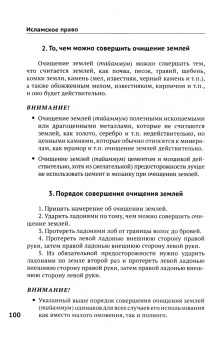 Исламское право. Том 1. Учебное пособие