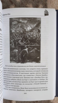 Жюль Верн: Братья Кип