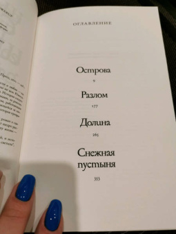 Шубханги Сваруп: Широты тягот