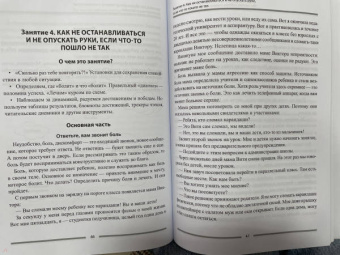 Елена Скатова: Чтение или скорочтение? Как научить ребенка хорошо читать и грамотно писать