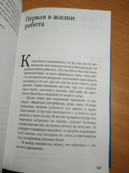 Татьяна Хабенская: Мой адмирал