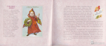 Елена Коровина: Любимые сказки Рождества и Нового года. Исключительный подарок на все времена