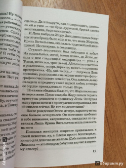 Татьяна Тронина: Огненный Марс