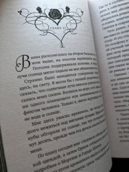 К. Кроуфорд: Город Шипов
