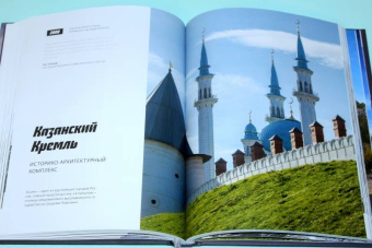 Свечников, Красова, Шамин: Сокровища России. Памятники наследия ЮНЕСКО