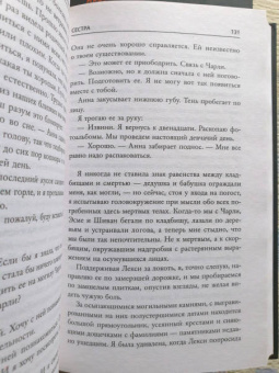 Дженсен, Келли, Дюран: Новый психологический триллер-2. Комплект из 4-х книг