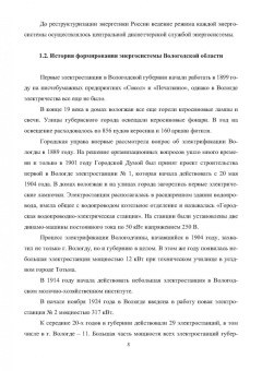 Алюнов, Скрябин: Оперативное управление распределительными электрическими сетями