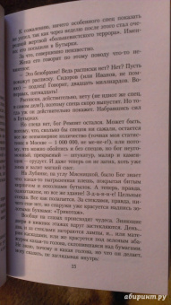 Михаил Булгаков: Иван Васильевич. Рассказы, пьесы