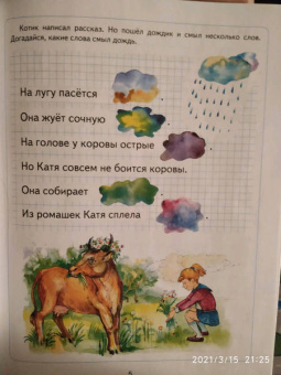 Наталия Павлова: Читаем после "Азбуки с крупными буквами". Учебное пособие. ФГОС ДО