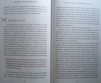 Торн Муни: Традиционная Викка. Руководство для искателей
