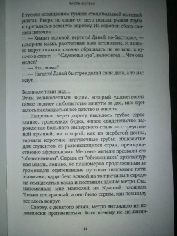 Андрей Аствацатуров: Скунскамера