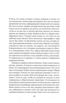 Гильермо Арриага: Спасти огонь