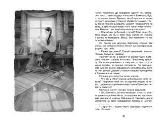 Павел Бажов: Малахитовая шкатулка. Сказы