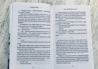 Барбара О`Нил: Когда мы верили в русалок