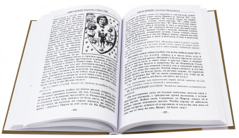 Черновед: Книга Ведуна. Волховникъ 2. Книга 8