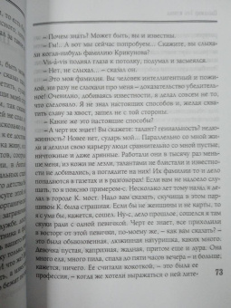 Антон Чехов: Степь. Избранное