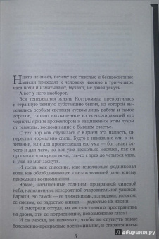 Татьяна Алюшина: Счастье любит тишину