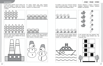 Елена Янушко: 100 упражнений. Практическая тетрадь-тренажёр для детей от 3 до 4 лет