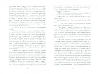 Элизабет Гилберт: Происхождение всех вещей