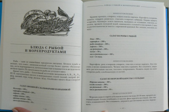 Галина Поскребышева: Энциклопедия православной кухни