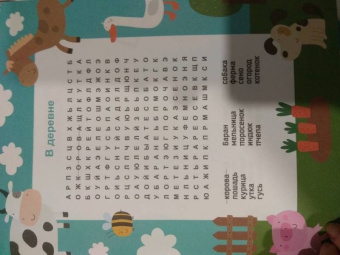 Филворды. Найди слово