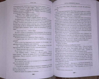 Глен Кук: Седая оловянная печаль. Зловещие латунные тени. Ночи кровавого железа