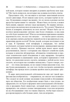 Г. Зайниев: От первичной идеи до массового продукта. Создаем инкубатор идей