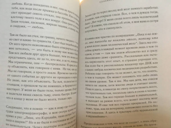 Брюс Грейсон: После. Что околосмертный опыт может рассказать нам о жизни, смерти и том, что будет после