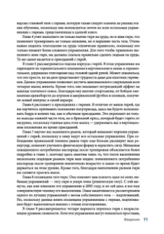 Майкл Хартл: Анатомия силовых тренировок с гирями