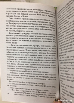 Александр Дюма: Граф Монте-Кристо. В 2-х томах. Том 2