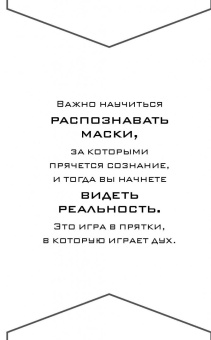 Чопра, Саймон: Йога. 7 духовных законов. Как исцелить свое тело, разум и дух