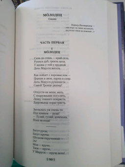 Марина Цветаева: Волшебный фонарь