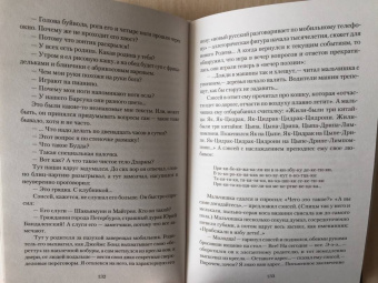 Борис Стругацкий: Бессильные мира сего