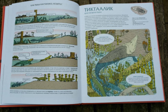 Лавердан, Ражак: Животные затерянного мира