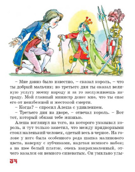 Погорельский, Одоевский: Волшебный народец